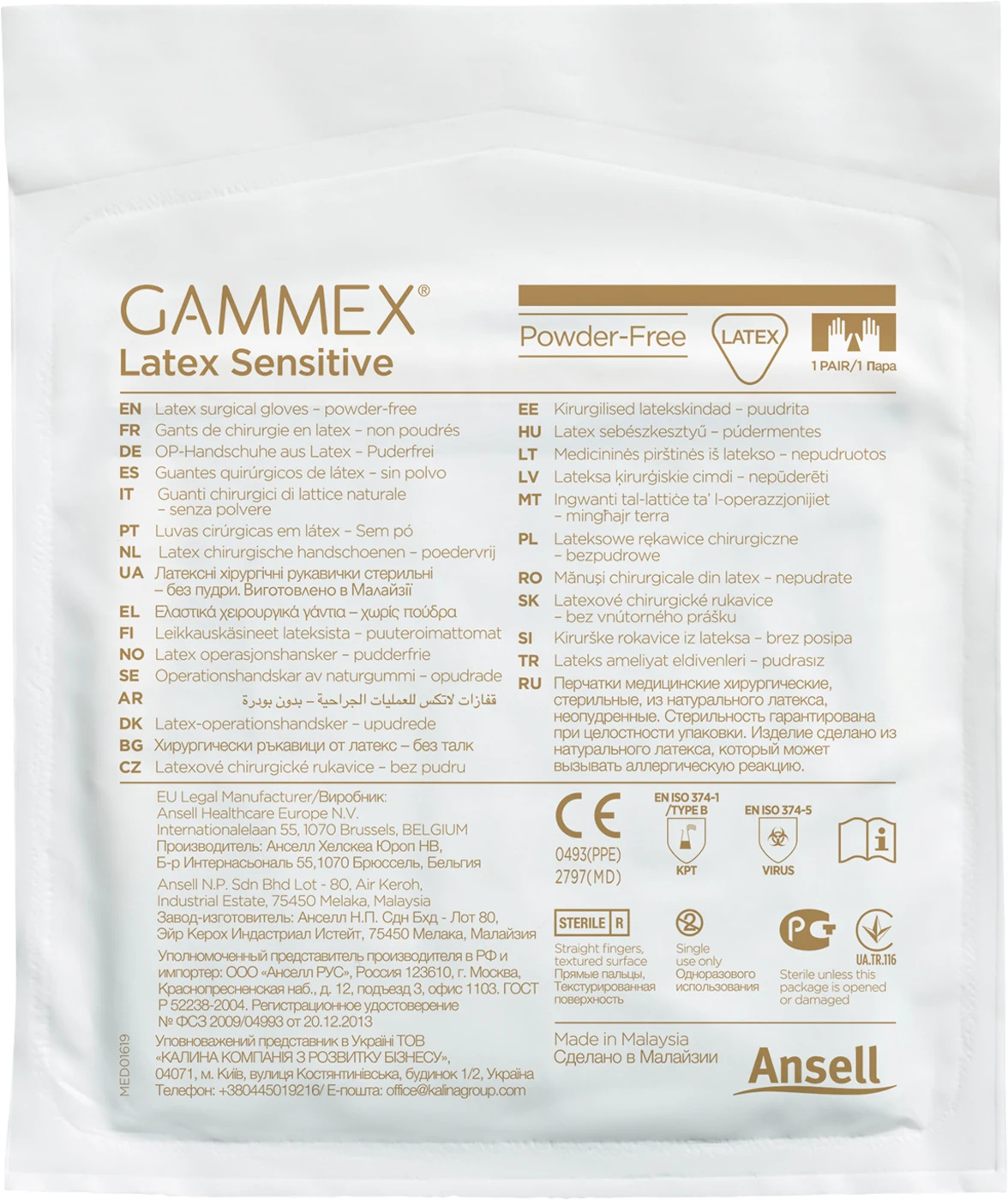 Gammex® Latex Sensitive Packung 50 Paar puderfrei, braun, Größe 7,5
