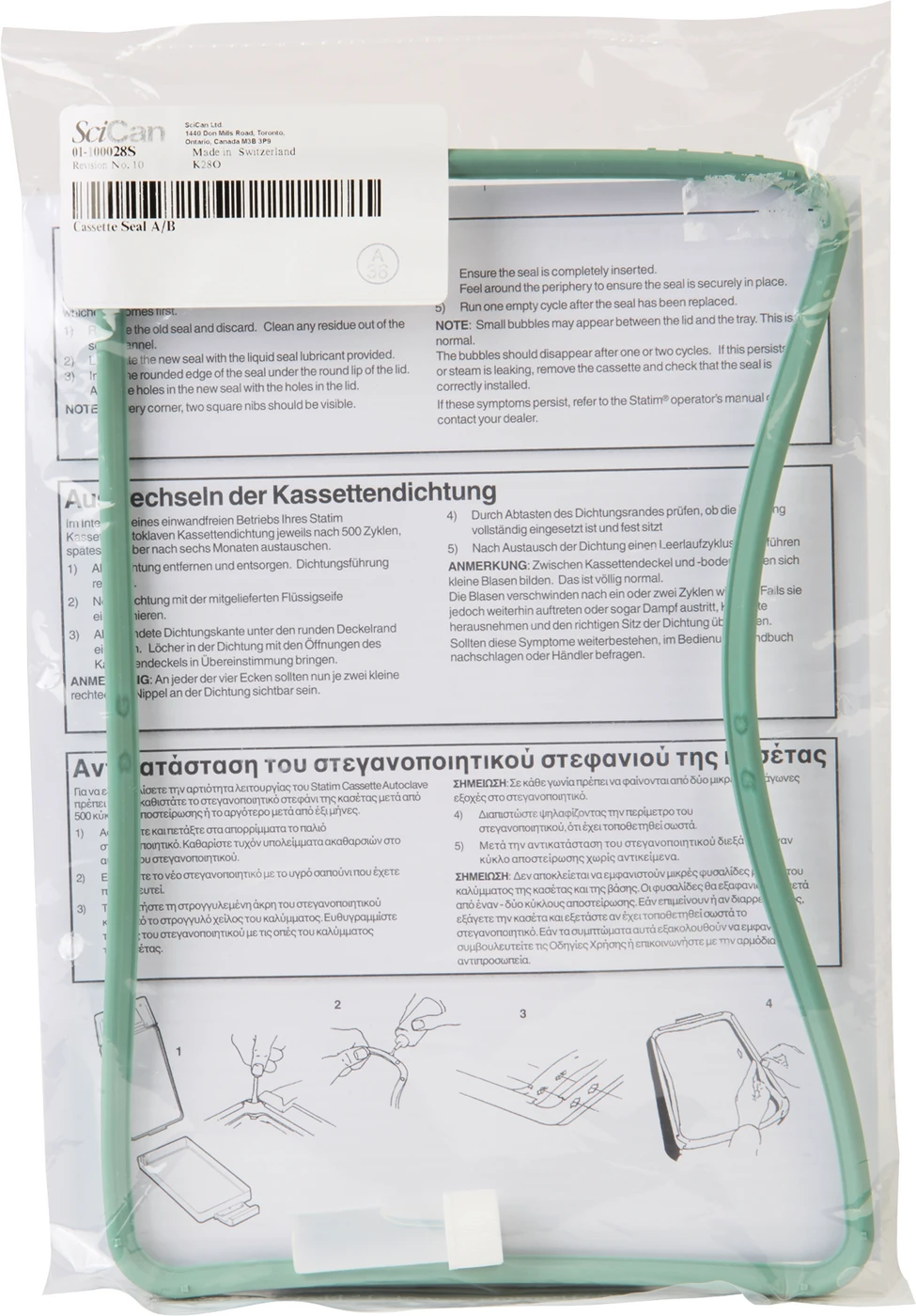 STATIM® 2000S Kassettendichtung Stück